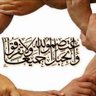 Фото профиля alaa bn rabie