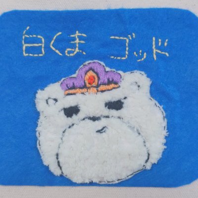 白くまゴッド🐻‍❄️'s profile picture