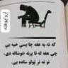 Profilbild von هم دغه ورز غنیمت وګڼه