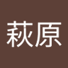 萩原祐美子 的头像