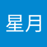 星月舞线_ profil fotoğrafı