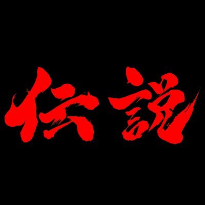 densetsufm's profile picture