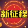 弘毅新征程's profile picture