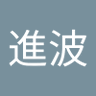 Profilbild von 愛情一陣風