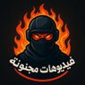 Фото профиля فيديوهات مجنونة 🔞 Crazy Videos