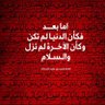 Hani Younes 𓂆 خُمَينيّوْنَ's profile picture