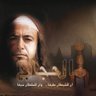 @سيف ..السلطان@'s profile picture