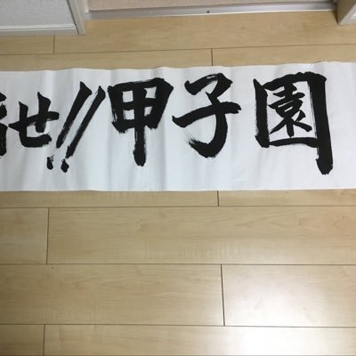 目指せ!'s profile picture