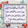 ابوعبدالمحسن profil fotoğrafı