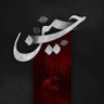 Abdulah Alhaj's profile picture