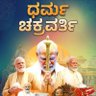 Profilbild von ಭಾರತ 🇮🇳 ( Modi ka Parivar)