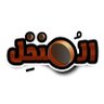 Фото профиля 🇴🇲المَنخَل