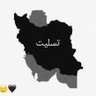 آرش حسینی🇮🇷 profil fotoğrafı