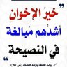 ناشر الخير 的头像
