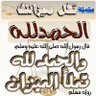 ☜رياضي سااااااخر☞😉😂 profil fotoğrafı
