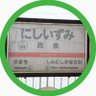 にしいずみ's profile picture