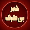خبر بی طرف profil fotoğrafı