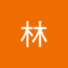 Profilbild von 林林海兵