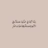 Фото профиля إلين | استغفرالله
