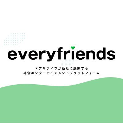 【公式】everyfriends | 総合エンターテインメントプラットフォーム's profile picture