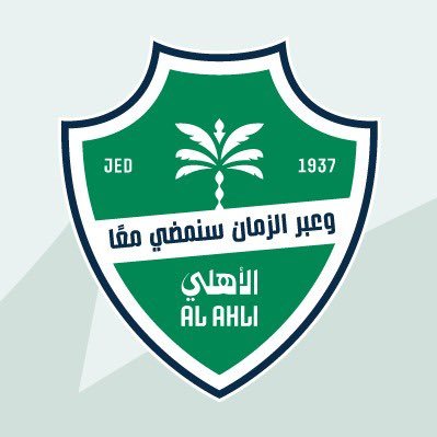 النادي الأهلي السعودي's profile picture