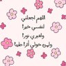 Фото профиля أم عبدالله