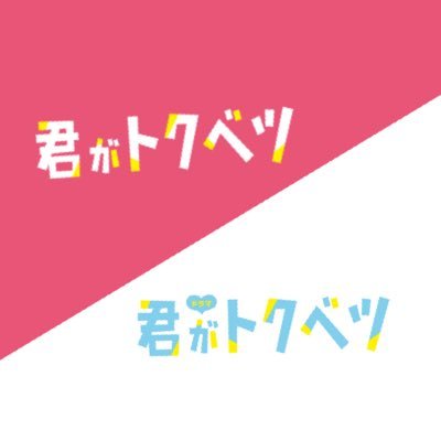 kimibetsu_movie's profile picture