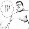 がんばれあおきくん2号 的头像