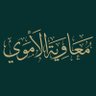 معاوية الأموي 的头像