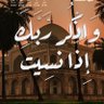 الرائد 的头像