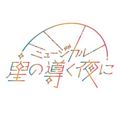 hoshimichi2025's profile picture