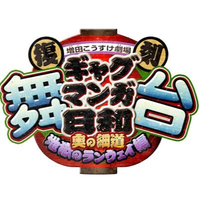 butai_gagmanga's profile picture