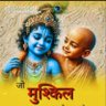 Aswin kumar अहीर हूँ (अखिलेशउद्दीन नहीं ) profil fotoğrafı