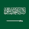 هايب نجد بنت سلمان السعوديه 🇸🇦🇸🇦's profile picture