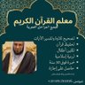 أبو محمد الأزهري 的头像