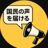 Profilbild von 民声TV