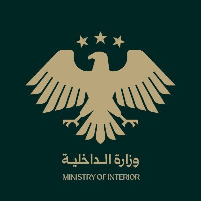 وزارة الداخلية السورية's profile picture