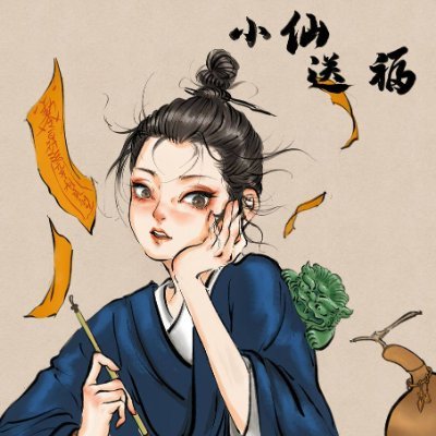 符符紫悠☯️～'s profile picture