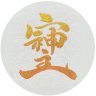 そしじ's profile picture