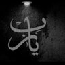 Profilbild von يارب فرجاً وفرحاً عاجلاً قريباً