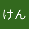北斗けん profil fotoğrafı