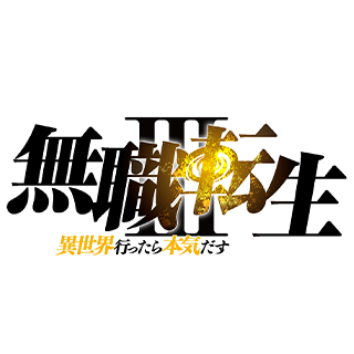 mushokutensei_A's profile picture