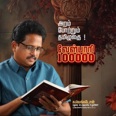 SuVe4Madurai's profile picture