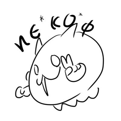 ИE*KO*φ's profile picture