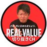 REALVALUEサクッとウォッチ 的头像