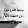 سليمان عامر's profile picture