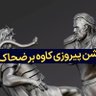 Фото профиля نریمان