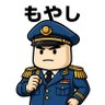もやし(しいたけ軍団長) 的头像