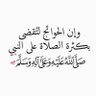 خطابة's profile picture