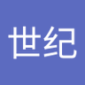 李世纪's profile picture